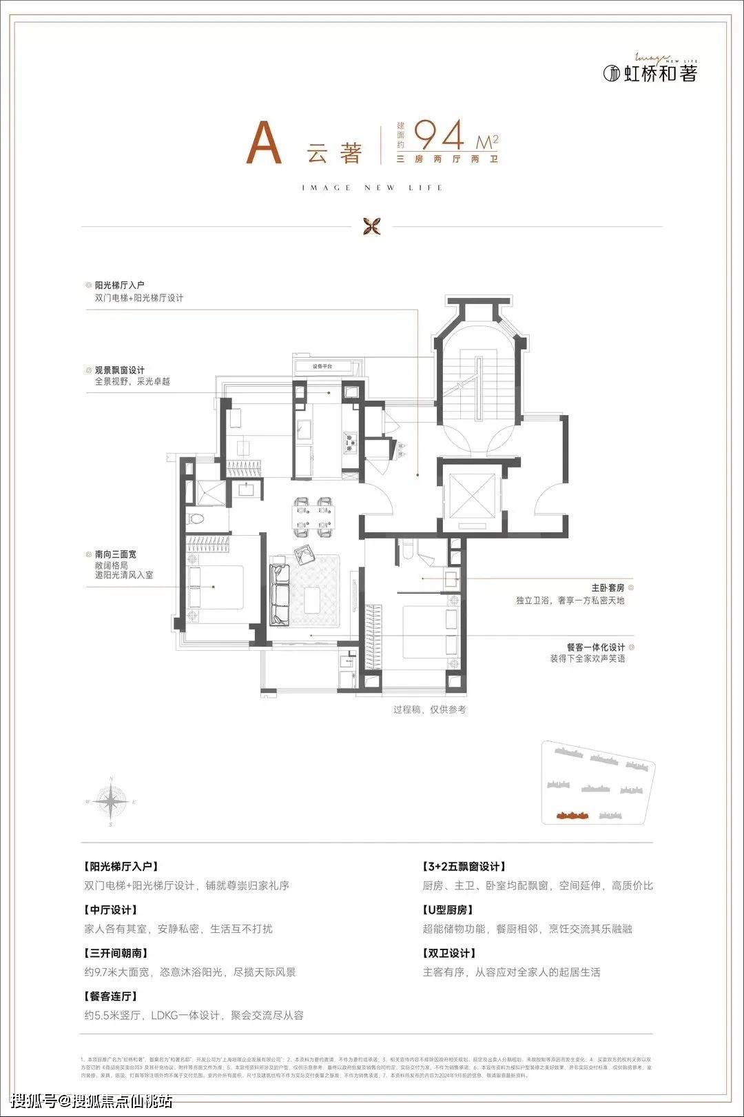 虹桥和著」将推约94-128㎡3-4房！精奢国际住区 ！开元棋牌九年一贯制学校官宣落地！14号线地铁盘！「保利·(图4)