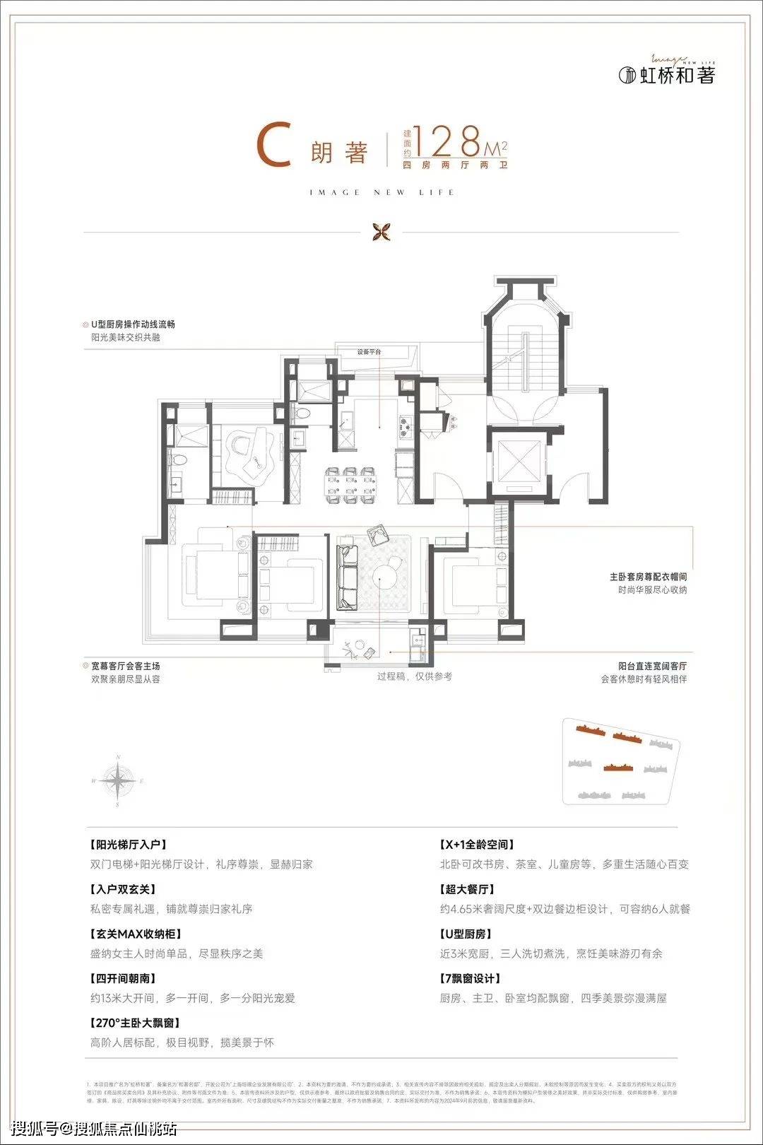 虹桥和著」将推约94-128㎡3-4房！精奢国际住区 ！开元棋牌九年一贯制学校官宣落地！14号线地铁盘！「保利·(图18)
