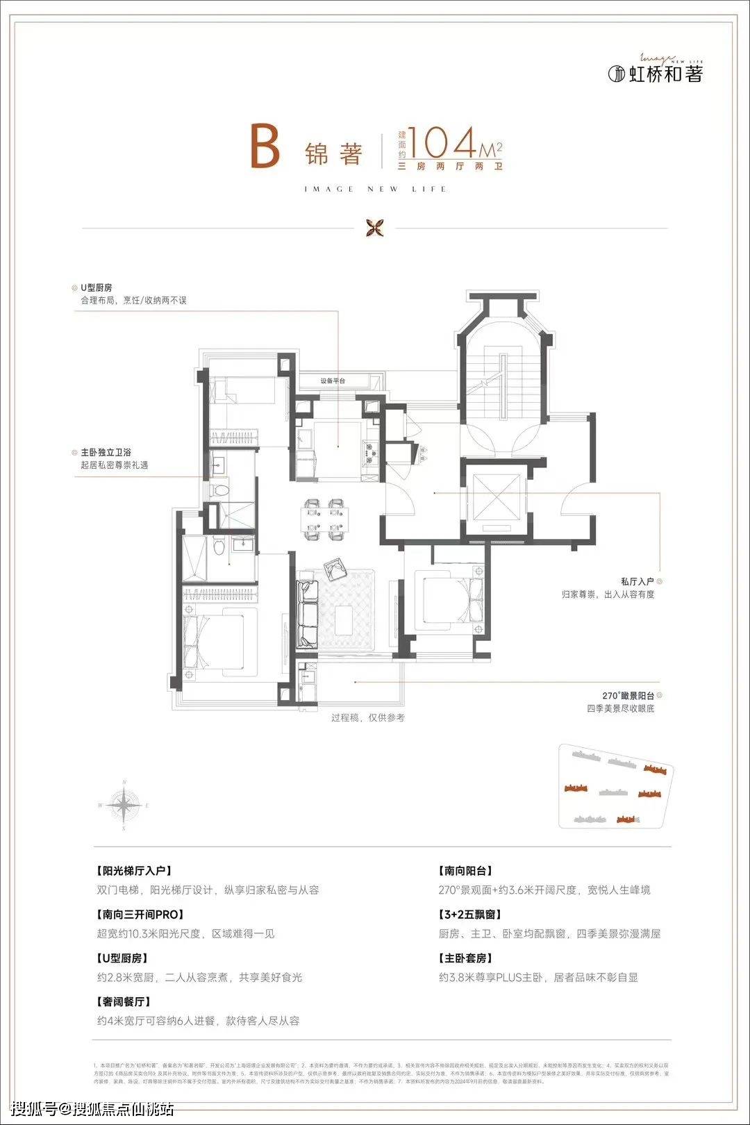 虹桥和著」将推约94-128㎡3-4房！精奢国际住区 ！开元棋牌九年一贯制学校官宣落地！14号线地铁盘！「保利·(图19)