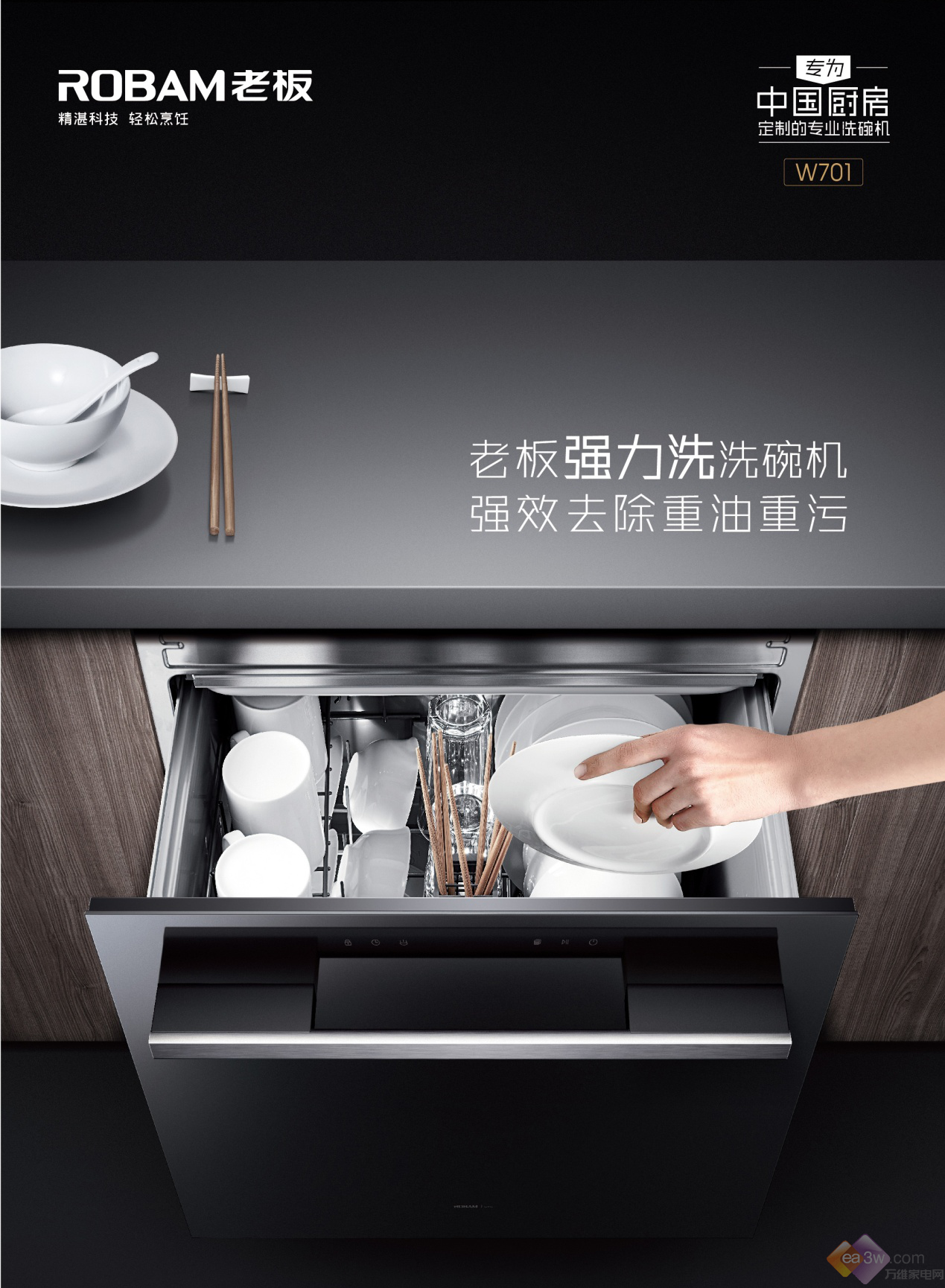 701评测 去油竟然如此轻松！开元ky棋牌老板强力洗洗碗机W(图15)